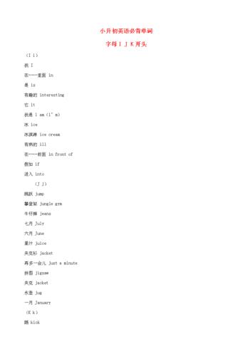 k开头的不发音单词,kilometer两种发音。 网站建设公司 k开头的不发音单词,kilometer两种发音。 k开头的不发音单词,kilometer两种发音。 网站建设公司