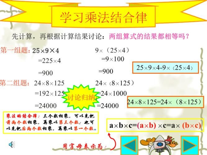乘法交换律和结合律的由来,为什么乘法交换律成立。 搜狗SEO 乘法交换律和结合律的由来,为什么乘法交换律成立。 乘法交换律和结合律的由来,为什么乘法交换律成立。 搜狗SEO