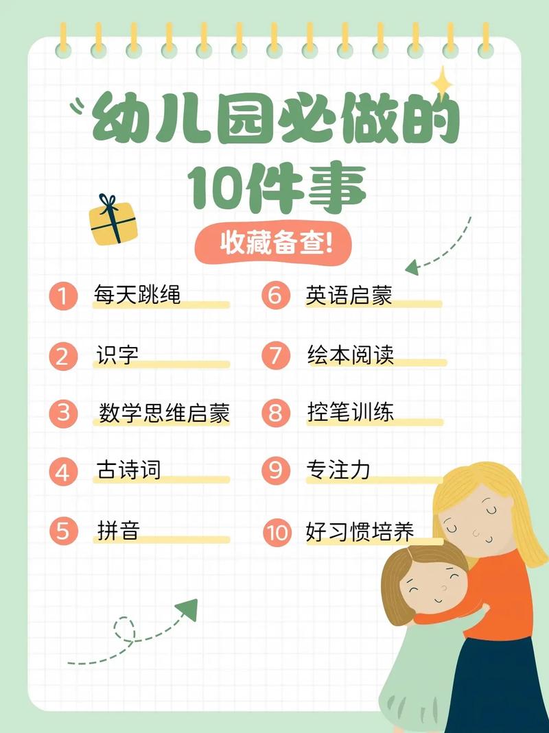 幼儿教育大环境下,上幼小衔接班真的有必要吗?那不上的话,小学怎么办呢,国家为什么要禁止奥数。 SEO关键词 幼儿教育大环境下,上幼小衔接班真的有必要吗?那不上的话,小学怎么办呢,国家为什么要禁止奥数。 幼儿教育大环境下,上幼小衔接班真的有必要吗?那不上的话,小学怎么办呢,国家为什么要禁止奥数。 SEO关键词