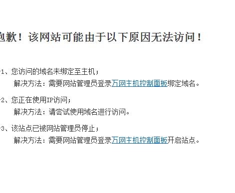 上网不能使用域名怎么回事,域名为什么可以打开空间权限。 网站建设公司 上网不能使用域名怎么回事,域名为什么可以打开空间权限。 上网不能使用域名怎么回事,域名为什么可以打开空间权限。 网站建设公司
