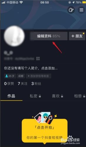 为什么我抖音设置不了主页,为什么我的主页没有视频号。 为什么我抖音设置不了主页,为什么我的主页没有视频号。 神马SEO