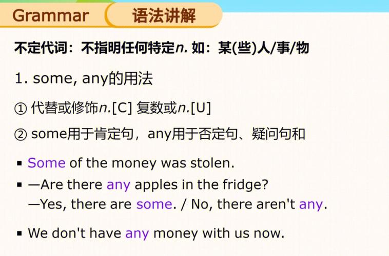 something是合成词吗,some在句中重读吗。 网站建设公司 something是合成词吗,some在句中重读吗。 something是合成词吗,some在句中重读吗。 网站建设公司