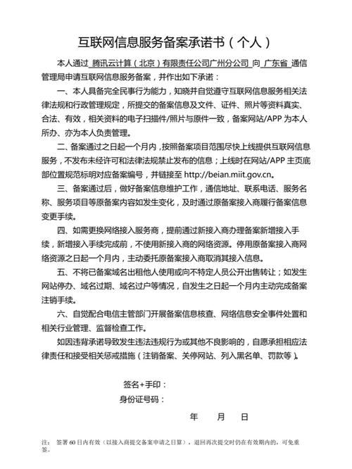 网站不备案可以吗?有什么坏处,为什么要进行备案。 网站建设公司 网站不备案可以吗?有什么坏处,为什么要进行备案。 网站不备案可以吗?有什么坏处,为什么要进行备案。 网站建设公司