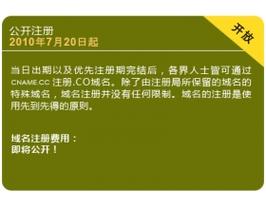 co域名是什么域名,为什么域名这么贵。 神马SEO co域名是什么域名,为什么域名这么贵。 co域名是什么域名,为什么域名这么贵。 神马SEO