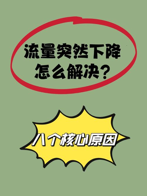 2020淘宝流量突然下降的原因,为什么流量忽然会下降呢。 百度SEO 2020淘宝流量突然下降的原因,为什么流量忽然会下降呢。 2020淘宝流量突然下降的原因,为什么流量忽然会下降呢。 百度SEO