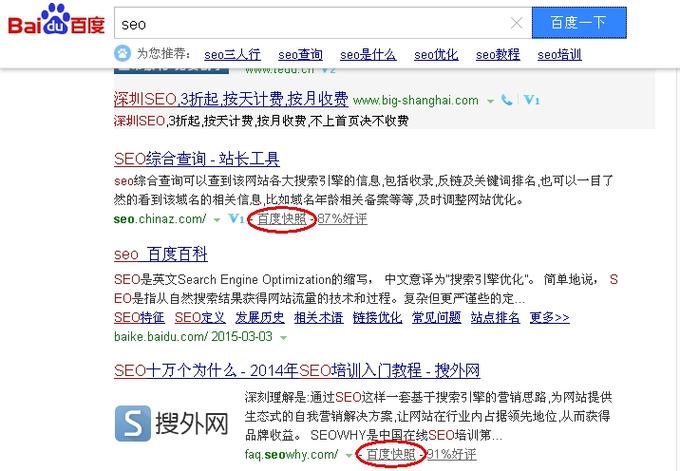 为什么原网页更新两年了，百度快照还是三年前的页面,百度为什么取消快照功能。 为什么原网页更新两年了，百度快照还是三年前的页面,百度为什么取消快照功能。 SEO关键词