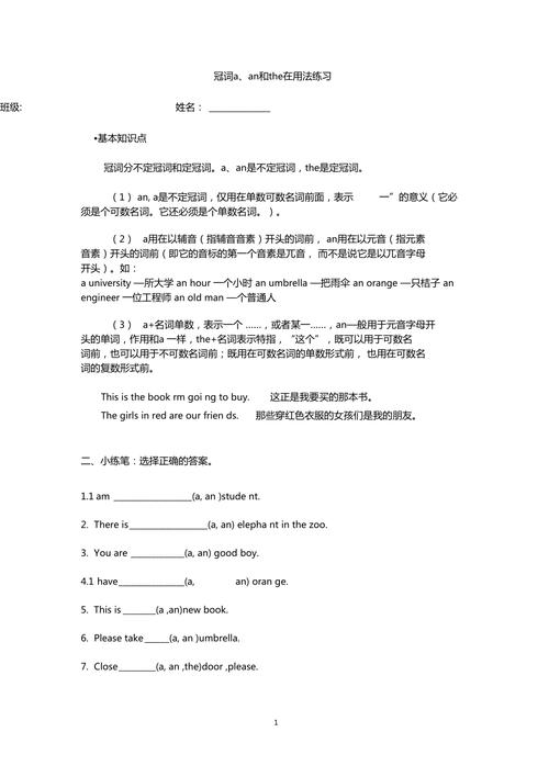 a,an,the的用法练习题初二,king前面为什么可以加冠词和名词。 神马SEO a,an,the的用法练习题初二,king前面为什么可以加冠词和名词。 a,an,the的用法练习题初二,king前面为什么可以加冠词和名词。 神马SEO
