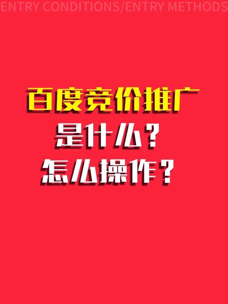 什么是竞价推广和网盟推广？两者的优势是什么,为什么网页有百度推广功能。 什么是竞价推广和网盟推广？两者的优势是什么,为什么网页有百度推广功能。 百度SEO