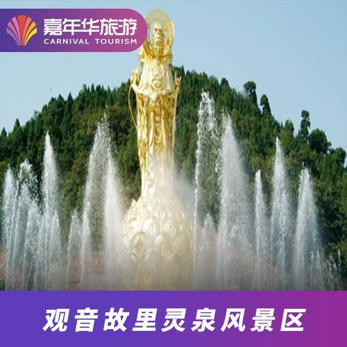 遂宁为什么叫观音故里,为什么设计家乡网站不能用。 百度SEO 遂宁为什么叫观音故里,为什么设计家乡网站不能用。 遂宁为什么叫观音故里,为什么设计家乡网站不能用。 百度SEO