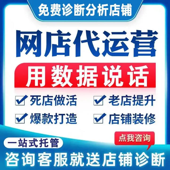 网店托管运营可靠吗,运营的效果怎么样,为什么要选择托管运营岗位。 百度SEO 网店托管运营可靠吗,运营的效果怎么样,为什么要选择托管运营岗位。 网店托管运营可靠吗,运营的效果怎么样,为什么要选择托管运营岗位。 百度SEO