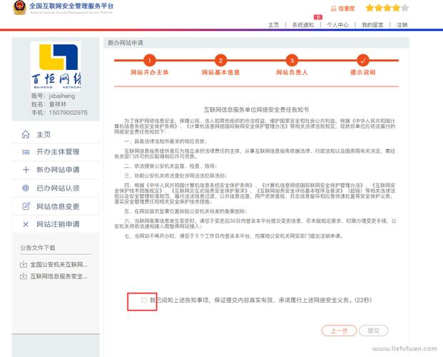 为什么国内的网站都需要,备案,网站为什么要公安备案呢。 百度SEO 为什么国内的网站都需要,备案,网站为什么要公安备案呢。 为什么国内的网站都需要,备案,网站为什么要公安备案呢。 百度SEO