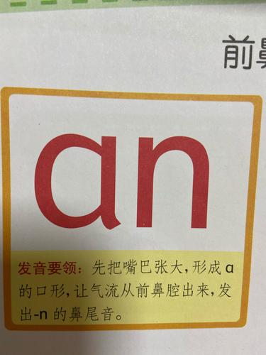 an是什么意思的缩写,为什么要缩写元音字母呢。 必应SEO an是什么意思的缩写,为什么要缩写元音字母呢。 an是什么意思的缩写,为什么要缩写元音字母呢。 必应SEO