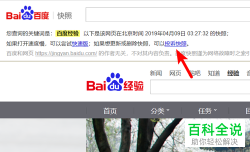 请问安卓手机哪个浏览器可以有百度快照,已经试过下载手机百度但是没有,谢谢,为什么百度快照不更新了。 SEO关键词 请问安卓手机哪个浏览器可以有百度快照,已经试过下载手机百度但是没有,谢谢,为什么百度快照不更新了。 请问安卓手机哪个浏览器可以有百度快照,已经试过下载手机百度但是没有,谢谢,为什么百度快照不更新了。 SEO关键词