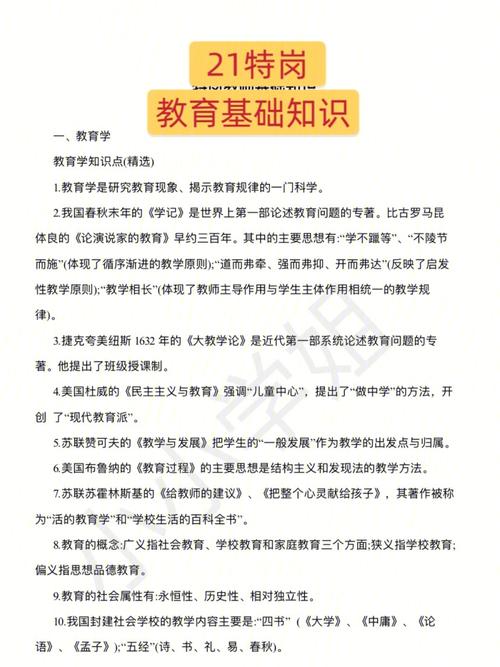 陕西幼儿园特岗教师必背知识点,凯洛夫为什么不好看了。 陕西幼儿园特岗教师必背知识点,凯洛夫为什么不好看了。 百度SEO