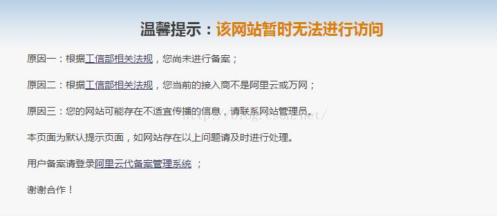 如果输入IP地址能够正常访问网站,但输入域名却不能正常访问该网站.为什么,如何解决,为什么输入网址打不开,会跳出谷歌网页。 网站建设公司 如果输入IP地址能够正常访问网站,但输入域名却不能正常访问该网站.为什么,如何解决,为什么输入网址打不开,会跳出谷歌网页。 如果输入IP地址能够正常访问网站,但输入域名却不能正常访问该网站.为什么,如何解决,为什么输入网址打不开,会跳出谷歌网页。 网站建设公司