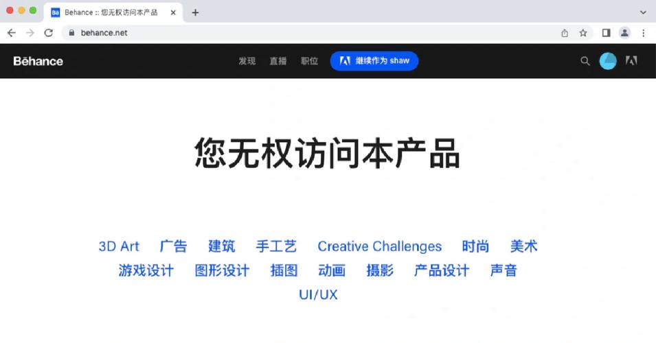 behance无权访问怎么解决,为什么behance无权访问。 必应SEO behance无权访问怎么解决,为什么behance无权访问。 behance无权访问怎么解决,为什么behance无权访问。 必应SEO