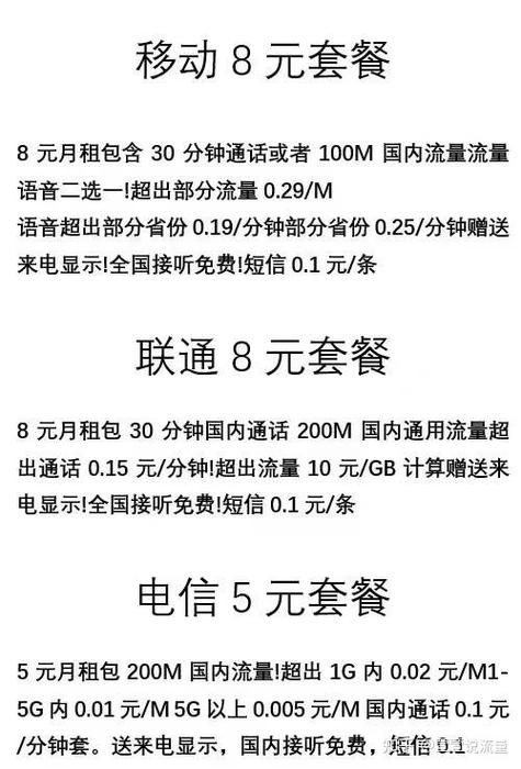 网上卖流量是从哪里弄来的,为什么网上流量卡比营业厅便宜。 搜狗SEO 网上卖流量是从哪里弄来的,为什么网上流量卡比营业厅便宜。 网上卖流量是从哪里弄来的,为什么网上流量卡比营业厅便宜。 搜狗SEO