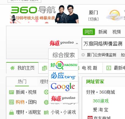 为什么在百度搜索,结果出来的都是360搜索结果,百度为什么要收录视频。 网站建设公司 为什么在百度搜索,结果出来的都是360搜索结果,百度为什么要收录视频。 为什么在百度搜索,结果出来的都是360搜索结果,百度为什么要收录视频。 网站建设公司
