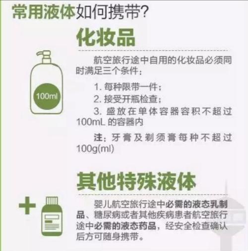 为什么飞机不让带超过80的化妆品,为什么害怕贵重物品呢。 神马SEO 为什么飞机不让带超过80的化妆品,为什么害怕贵重物品呢。 为什么飞机不让带超过80的化妆品,为什么害怕贵重物品呢。 神马SEO