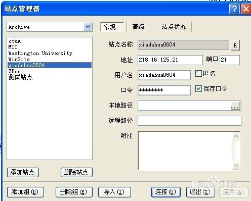 电脑FTP上传很慢,ftp为什么上传慢了。 电脑FTP上传很慢,ftp为什么上传慢了。 网站建设公司