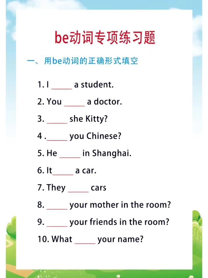 被动语态什么时候be可以省略,be动词为什么表示不再表达。 神马SEO 被动语态什么时候be可以省略,be动词为什么表示不再表达。 被动语态什么时候be可以省略,be动词为什么表示不再表达。 神马SEO