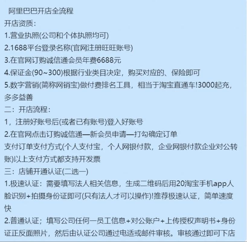 阿里新店是装修后再开通吗,为什么开阿里店铺装修不好。 搜狗SEO 阿里新店是装修后再开通吗,为什么开阿里店铺装修不好。 阿里新店是装修后再开通吗,为什么开阿里店铺装修不好。 搜狗SEO