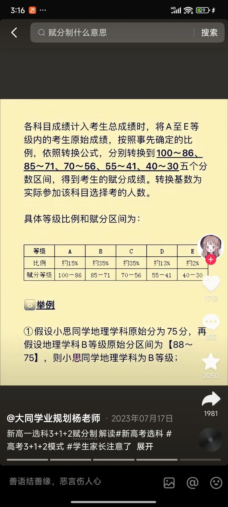 为什么赋分后名次变低,排名突然下降很多。 必应SEO 为什么赋分后名次变低,排名突然下降很多。 为什么赋分后名次变低,排名突然下降很多。 必应SEO