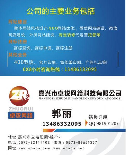 嘉兴网站推广优化公司，嘉兴网站推广优化公司电话。 嘉兴网站推广优化公司，嘉兴网站推广优化公司电话。 网站建设公司