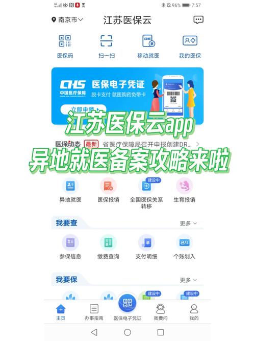 江苏省内异地就医备案多久生效,江苏备案需要多久。 SEO关键词 江苏省内异地就医备案多久生效,江苏备案需要多久。 江苏省内异地就医备案多久生效,江苏备案需要多久。 SEO关键词
