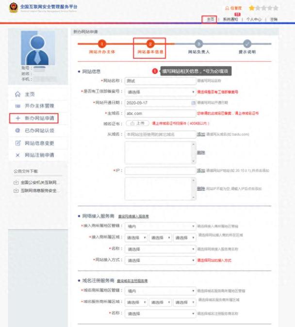 什么是网站备案,为什么要备案,网站为什么要申请备案呢。 搜狗SEO 什么是网站备案,为什么要备案,网站为什么要申请备案呢。 什么是网站备案,为什么要备案,网站为什么要申请备案呢。 搜狗SEO
