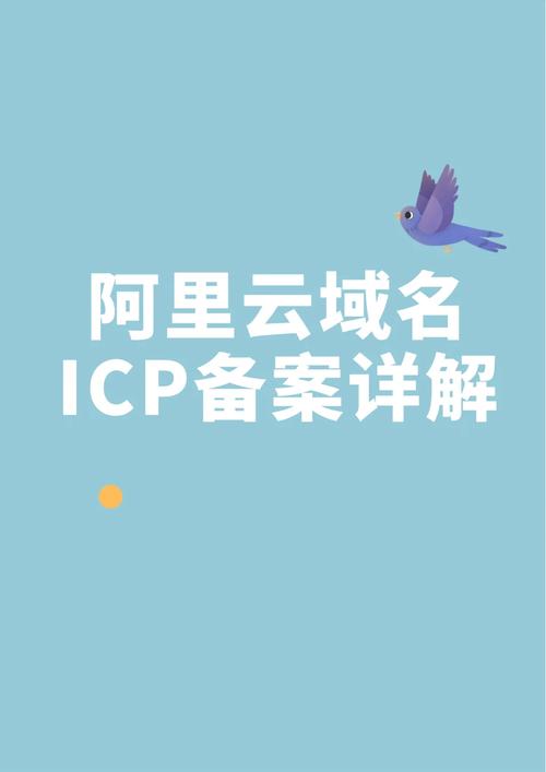 阿里云备案码有什么用,为什么在阿里云备案的域名在腾讯云还得重新备案。 百度SEO 阿里云备案码有什么用,为什么在阿里云备案的域名在腾讯云还得重新备案。 阿里云备案码有什么用,为什么在阿里云备案的域名在腾讯云还得重新备案。 百度SEO
