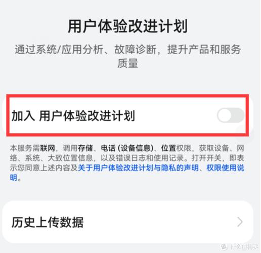 华为荣耀10青春版怎样关闭用户体验计划,为什么要重视用户体验呢。 SEO关键词 华为荣耀10青春版怎样关闭用户体验计划,为什么要重视用户体验呢。 华为荣耀10青春版怎样关闭用户体验计划,为什么要重视用户体验呢。 SEO关键词