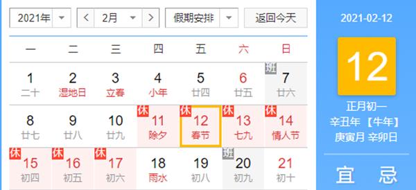 互联网公司放假通知,2021互联网公司放假时间。 网站建设公司 互联网公司放假通知,2021互联网公司放假时间。 互联网公司放假通知,2021互联网公司放假时间。 网站建设公司