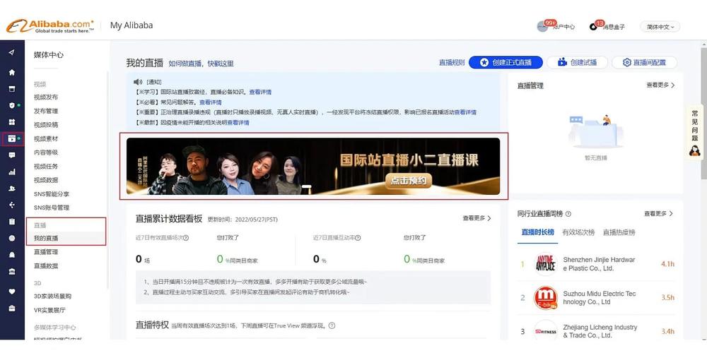 一毕业就能进阿里的人有多厉害,淘宝直播为什么叫师兄呢。 神马SEO 一毕业就能进阿里的人有多厉害,淘宝直播为什么叫师兄呢。 一毕业就能进阿里的人有多厉害,淘宝直播为什么叫师兄呢。 神马SEO