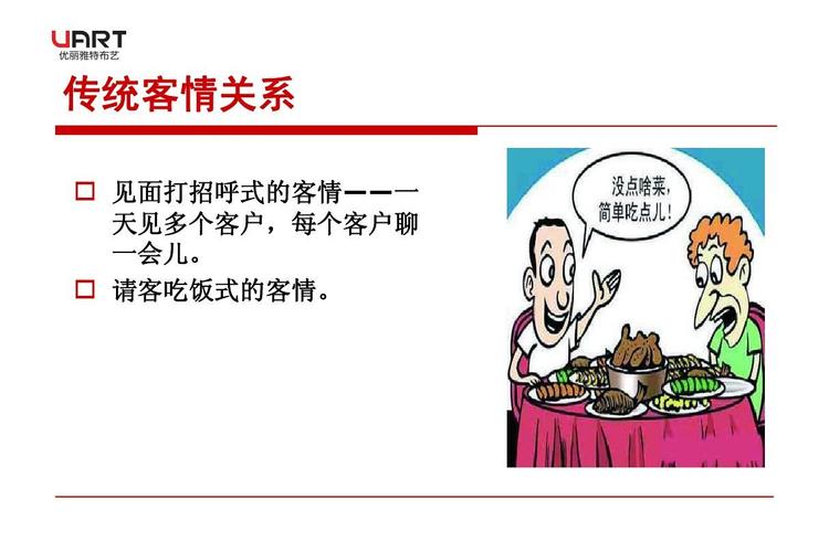 一个人对你客气代表什么,为什么重视客气的人。 神马SEO 一个人对你客气代表什么,为什么重视客气的人。 一个人对你客气代表什么,为什么重视客气的人。 神马SEO