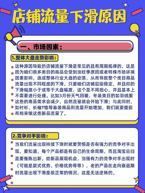 淘宝新品流量暴涨暴跌是什么原因,流量大了为什么转化低了呢。 网站建设公司 淘宝新品流量暴涨暴跌是什么原因,流量大了为什么转化低了呢。 淘宝新品流量暴涨暴跌是什么原因,流量大了为什么转化低了呢。 网站建设公司