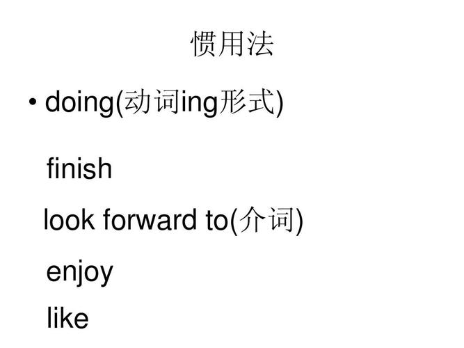 finish后面接动词的什么形式,为什么finish后面要加ing。 搜狗SEO finish后面接动词的什么形式,为什么finish后面要加ing。 finish后面接动词的什么形式,为什么finish后面要加ing。 搜狗SEO