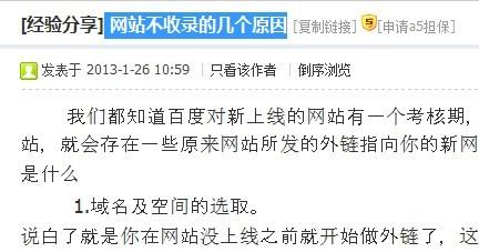最近新网站上线一直没有收录,是什么原因,为什么网站上线了不能下载。 网站建设公司 最近新网站上线一直没有收录,是什么原因,为什么网站上线了不能下载。 最近新网站上线一直没有收录,是什么原因,为什么网站上线了不能下载。 网站建设公司