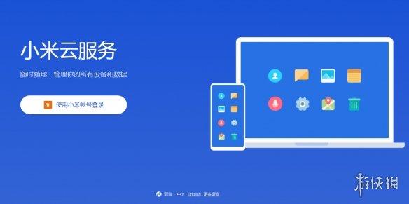小米云为什么无法登陆了,云建站为什么登陆不了网页。 SEO关键词 小米云为什么无法登陆了,云建站为什么登陆不了网页。 小米云为什么无法登陆了,云建站为什么登陆不了网页。 SEO关键词