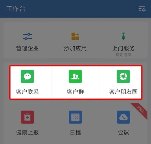 为何老板要求员工需要安装企业微信,企业为什么做微信平台。 网站建设公司 为何老板要求员工需要安装企业微信,企业为什么做微信平台。 为何老板要求员工需要安装企业微信,企业为什么做微信平台。 网站建设公司