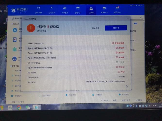 爱思助手itunes刷机太慢,为什么下载itunes这么慢。 百度SEO 爱思助手itunes刷机太慢,为什么下载itunes这么慢。 爱思助手itunes刷机太慢,为什么下载itunes这么慢。 百度SEO