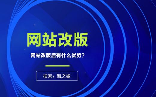 可以改网站的浏览器有哪些,为什么要进行网站改版呢。 必应SEO 可以改网站的浏览器有哪些,为什么要进行网站改版呢。 可以改网站的浏览器有哪些,为什么要进行网站改版呢。 必应SEO