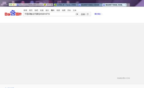 百度识图不能用。求解,为什么百度没法搜网站了。 百度识图不能用。求解,为什么百度没法搜网站了。 百度SEO
