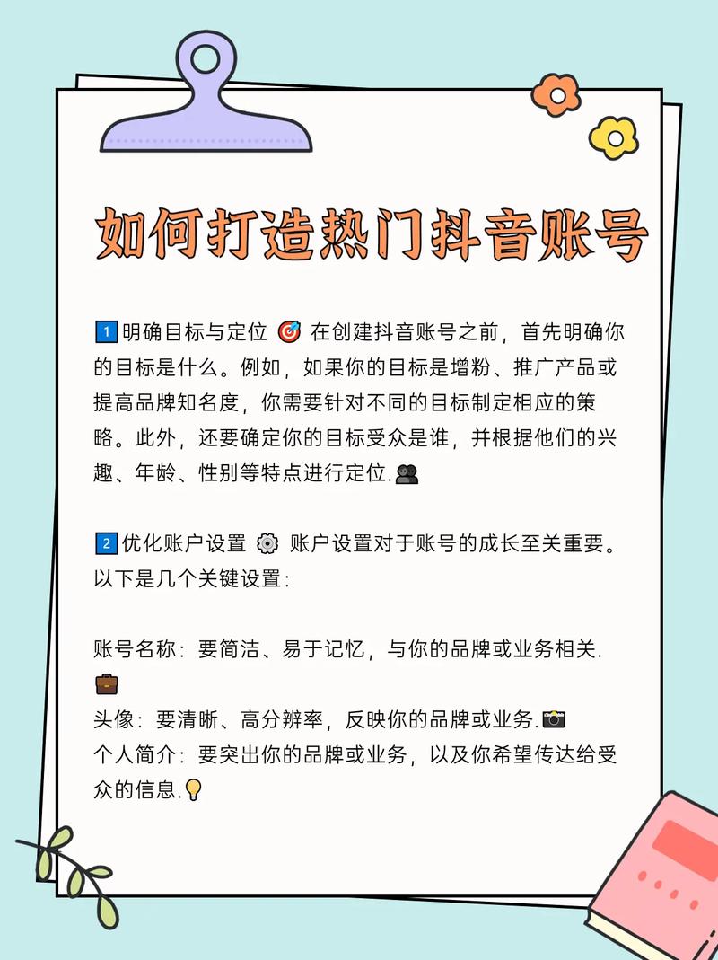 为什么你的抖音号怎么运营都不火,为什么抖音不火了呢。 必应SEO 为什么你的抖音号怎么运营都不火,为什么抖音不火了呢。 为什么你的抖音号怎么运营都不火,为什么抖音不火了呢。 必应SEO