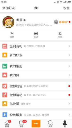 新浪微博买粉可靠吗,为什么微博买的粉没有到账。 神马SEO 新浪微博买粉可靠吗,为什么微博买的粉没有到账。 新浪微博买粉可靠吗,为什么微博买的粉没有到账。 神马SEO