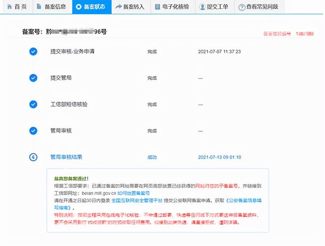 请问网站备案是怎么回事,为什么网站要进行备案登记。 网站建设公司 请问网站备案是怎么回事,为什么网站要进行备案登记。 请问网站备案是怎么回事,为什么网站要进行备案登记。 网站建设公司
