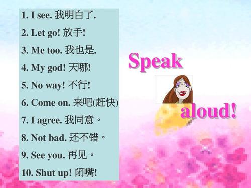 shit和shut的区别,shut up为什么用up。 网站建设公司 shit和shut的区别,shut up为什么用up。 shit和shut的区别,shut up为什么用up。 网站建设公司