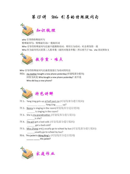 who后面为什么不用一般疑问句,who的o为什么不发。 SEO关键词 who后面为什么不用一般疑问句,who的o为什么不发。 who后面为什么不用一般疑问句,who的o为什么不发。 SEO关键词