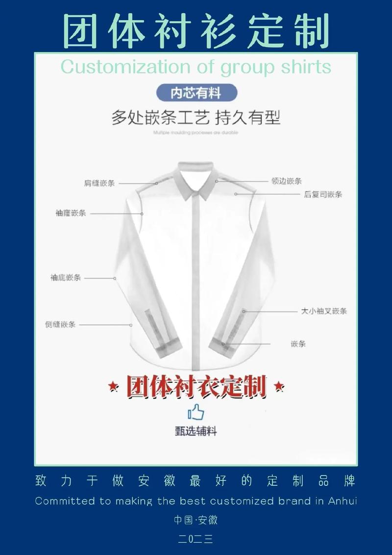 衬衫有必要定制吗,为什么选择企业定制产品。 衬衫有必要定制吗,为什么选择企业定制产品。 百度SEO