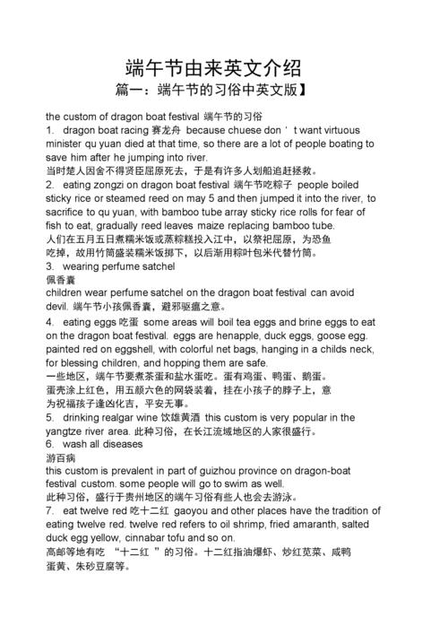 “端午节”:老外是如何翻译的,为什么外国人喜欢用邮件。 搜狗SEO “端午节”:老外是如何翻译的,为什么外国人喜欢用邮件。 “端午节”:老外是如何翻译的,为什么外国人喜欢用邮件。 搜狗SEO